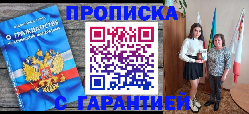 временная регистрация для всех в Магадане