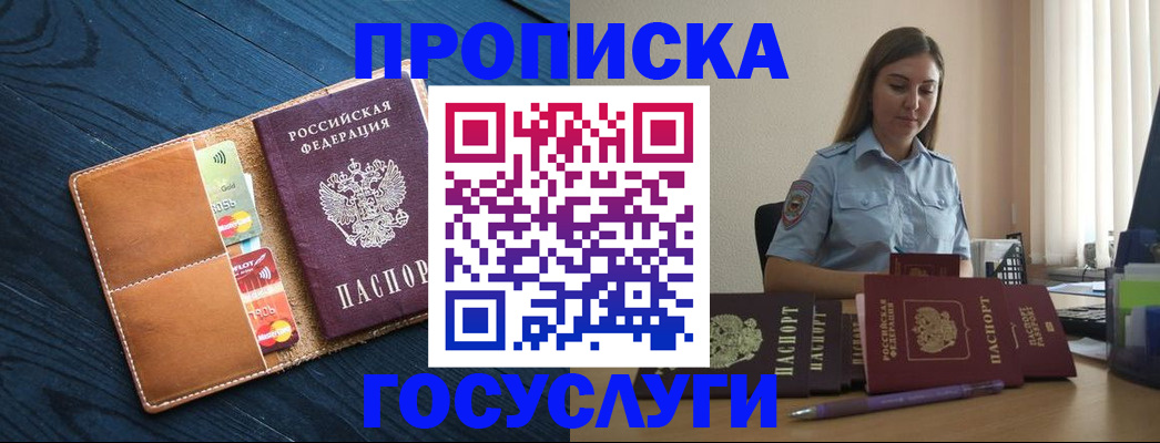 миграционный учет в Магадане