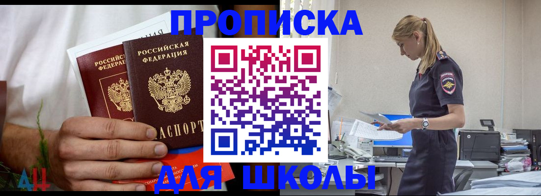 временная регистрация для всех в Магадане